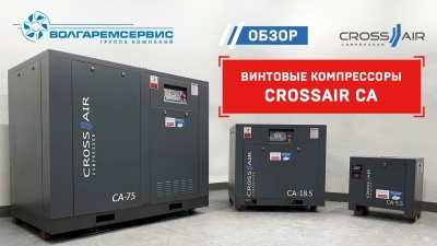 Китайские компрессоры Crossair: винтовой компрессор по цене поршневого